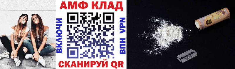 Амфетамин VHQ Дальнереченск