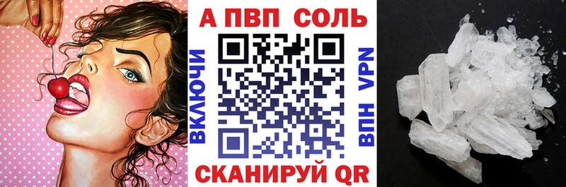 что такое наркотик  Дальнереченск  A PVP СК КРИС 